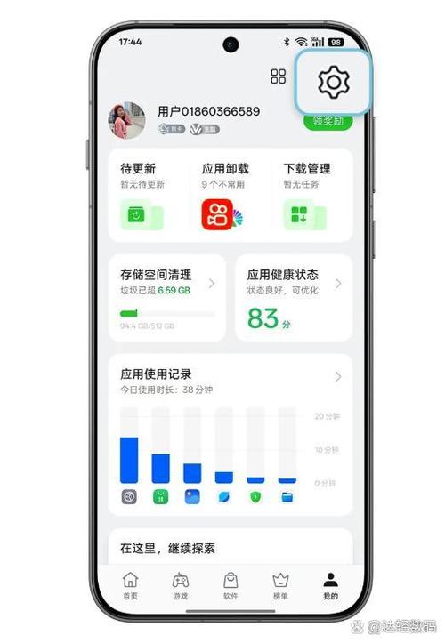 哪个品牌手机系统广告少春节版游戏截图