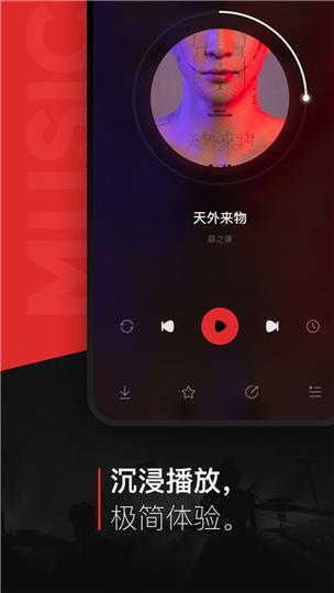 千千静听安卓本地版缩略图