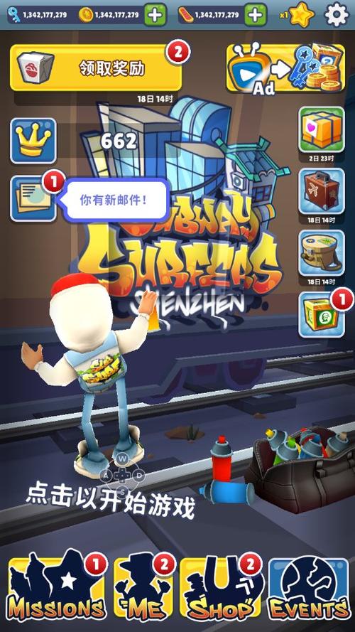 地铁跑酷最新修改版缩略图