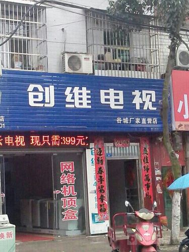 创维电视维修上门服务电话