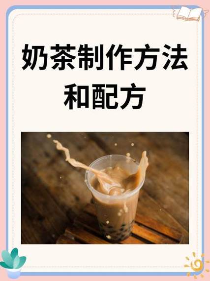 绿茶奶茶制作方法和配方完整解锁版游戏截图