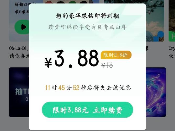 qq音乐会员一月多少钱绿色版游戏截图
