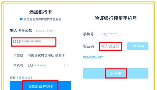 手机银行怎样绑定别人的银行卡