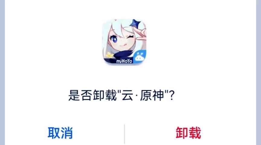 pc端原神怎么卸载