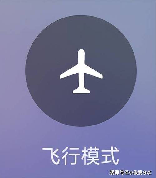 vivo手机自动开启飞行模式