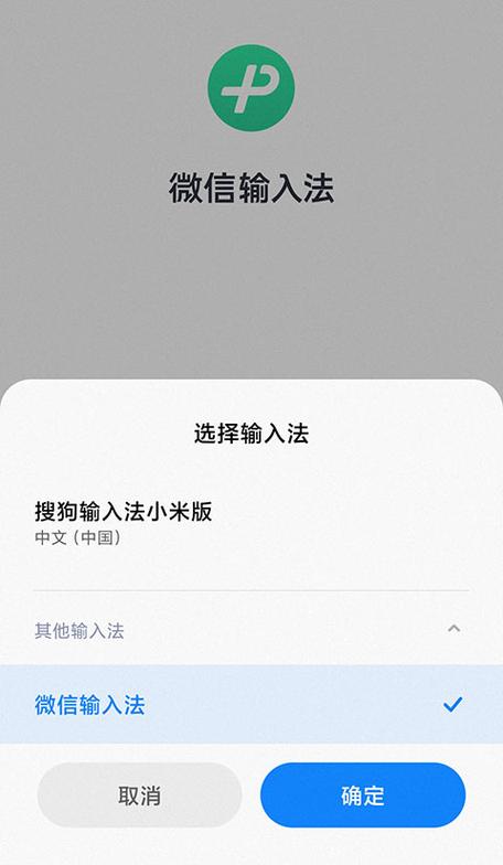 微信聊天键盘设置方法