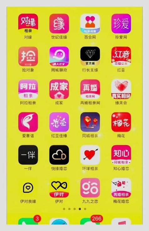 十大相亲平台排行榜官方正版游戏截图