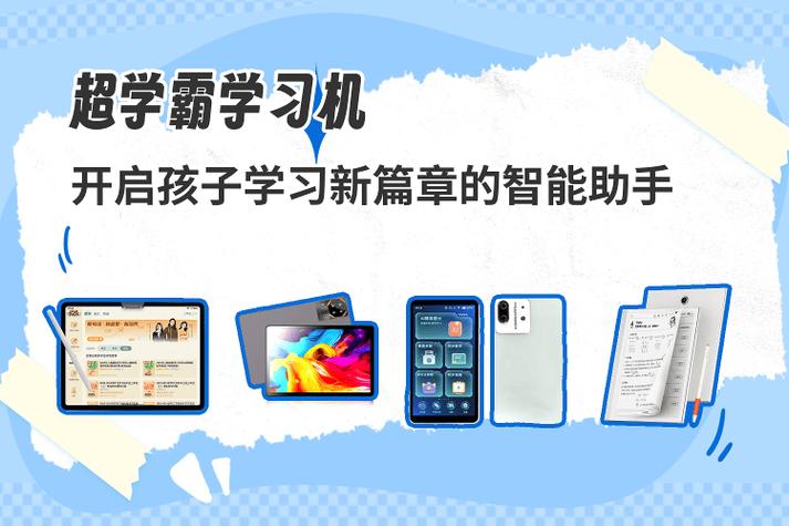 目前口碑最好的学生机