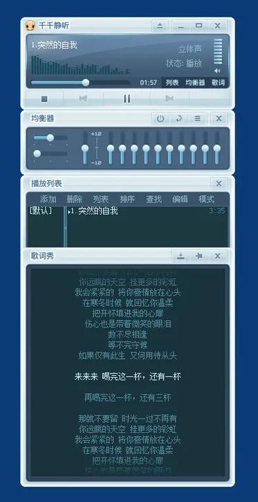 千千静听怀旧版app修改版无需登录游戏截图