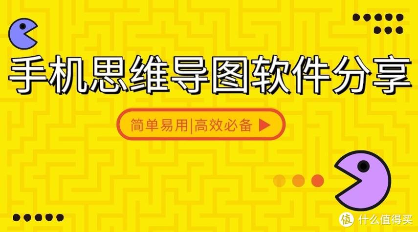 免费思维导图app春节版游戏截图