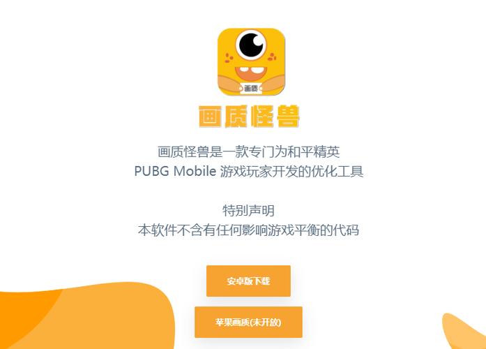 画质怪兽破解版终极版MOD游戏截图