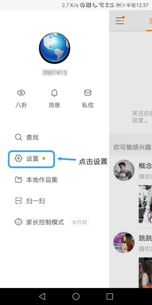 快手极速版怎么登录原来的账号