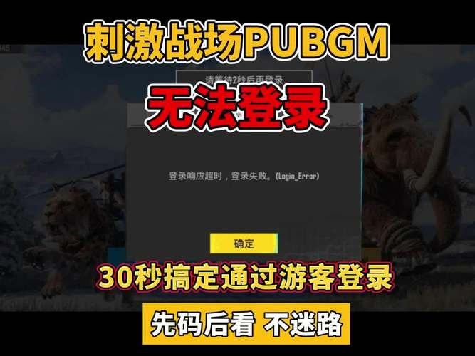绝地求生不用登录的旧版