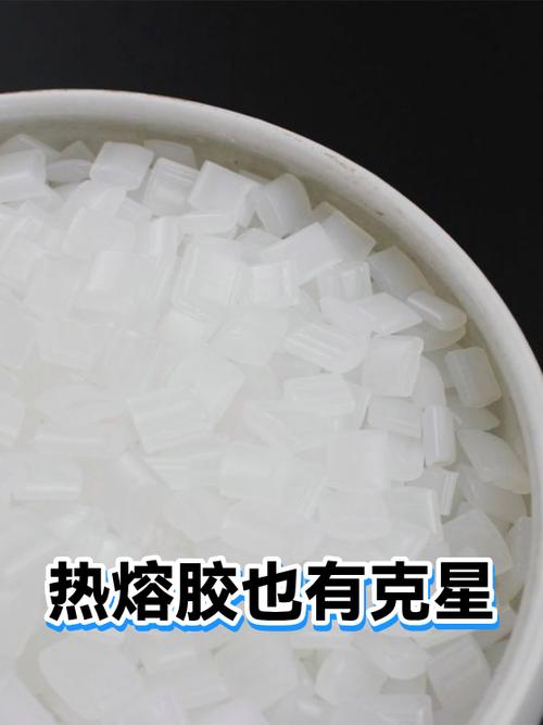 衣服粘热熔胶的克星