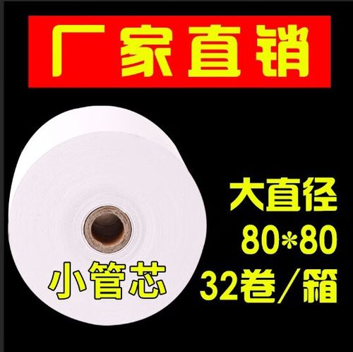 收银机打不出小票是怎么回事