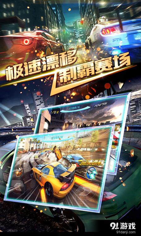 3D狂野飞车破解版修改版无需登录游戏截图