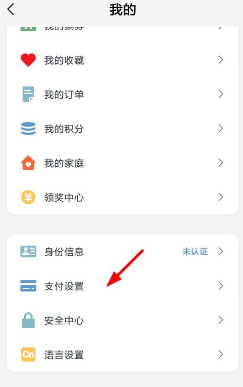 云闪付免密
