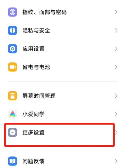 小米手机怎么看屏幕供应商