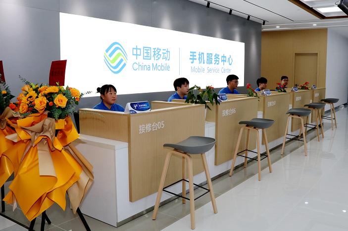 浙江移动手机营业厅