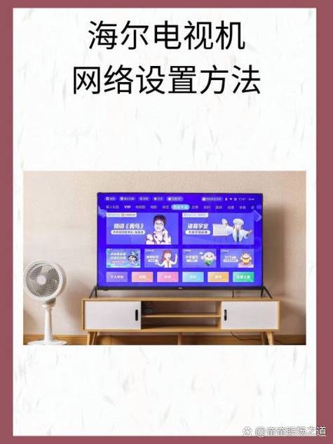 海尔电视按键功能说明确认键