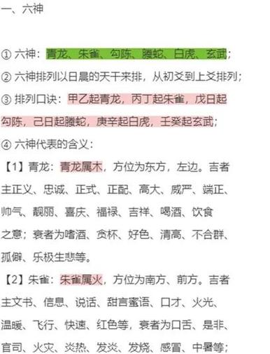六爻必背五大口诀