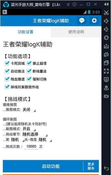 手机版王者怎么开挂