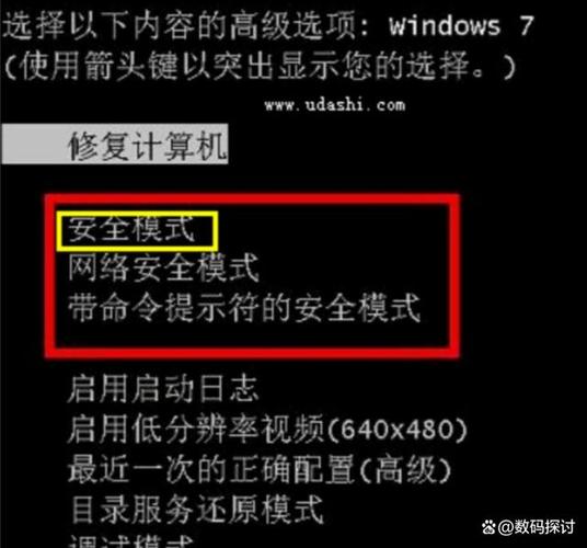 dell电脑进入安全模式快捷键