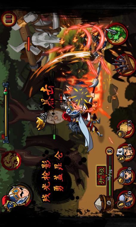 狂斩三国内购破解版黑色老版游戏截图