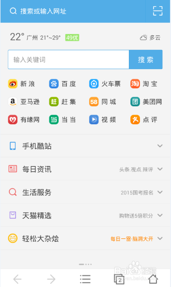 uc怎么取消自动加入书架