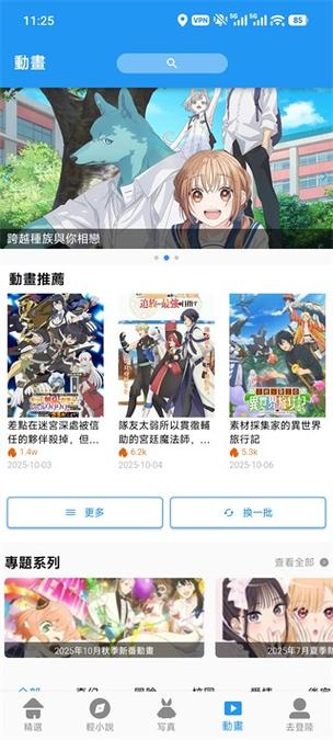 拷贝漫画繁体字版攻略游戏截图
