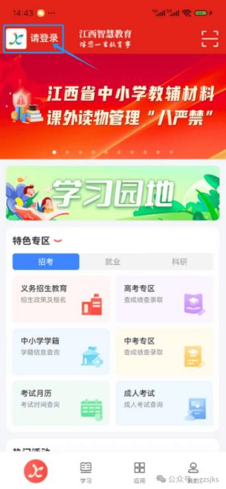 江西智慧教育平台作业本答案