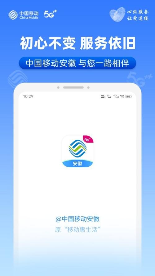 移动惠生活和中国移动哪个好