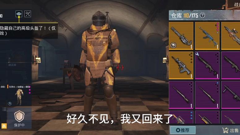 www.PUBG地铁逃生贺岁版游戏截图