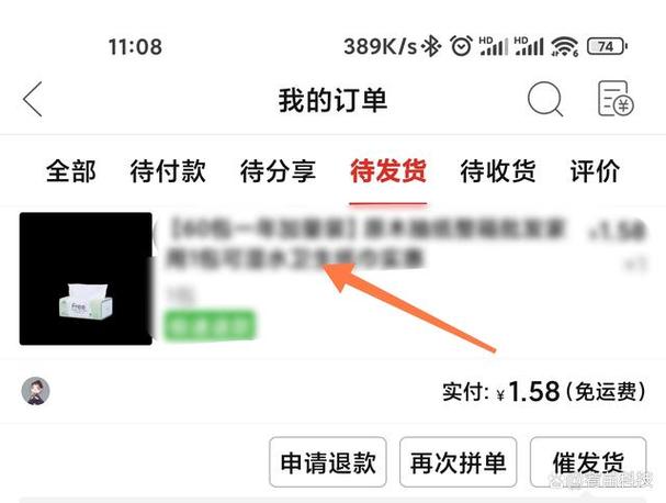 拼多多订单备注在哪