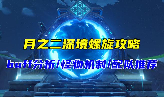 原神深渊怎么进