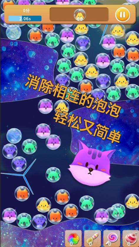 泡泡游戏赚钱免费版游戏截图