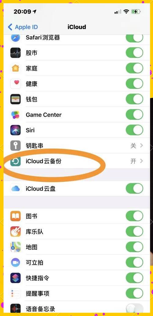 苹果怎样备份所有数据红包版游戏截图