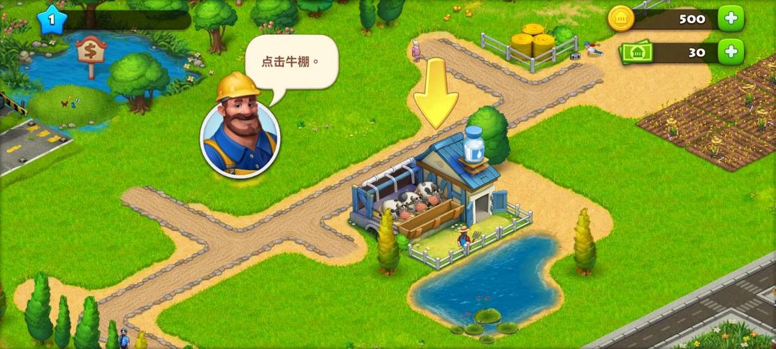 破解版梦想小镇安卓最新版游戏截图