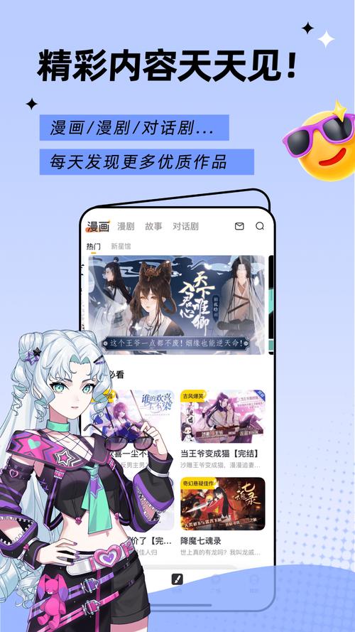 触漫破解版无限钻石金币免费新版汉化版游戏截图