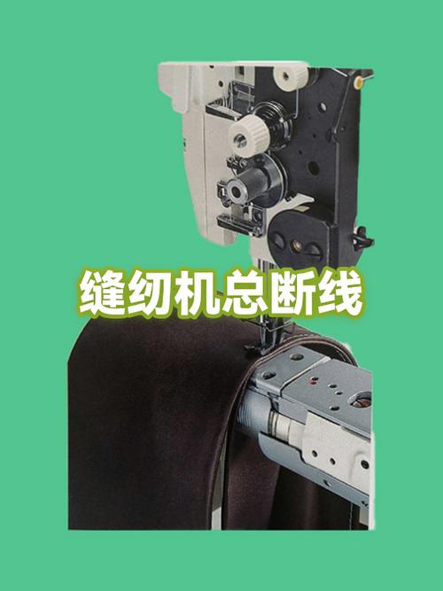 老式缝纫机断线用什么方法解决