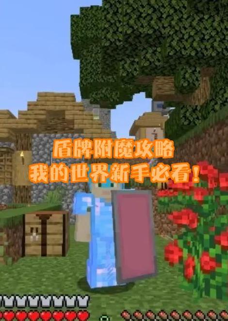 我的世界无限附魔怎么获得