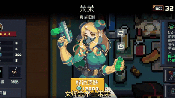 元气骑士开挂脚本移动版游戏截图