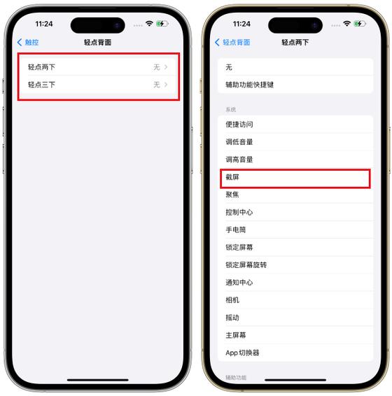 为什么iphone截图保存不了