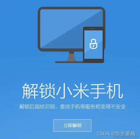 redmik30解锁方式