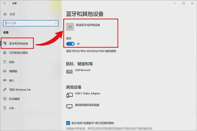 小米鼠标蓝牙连接