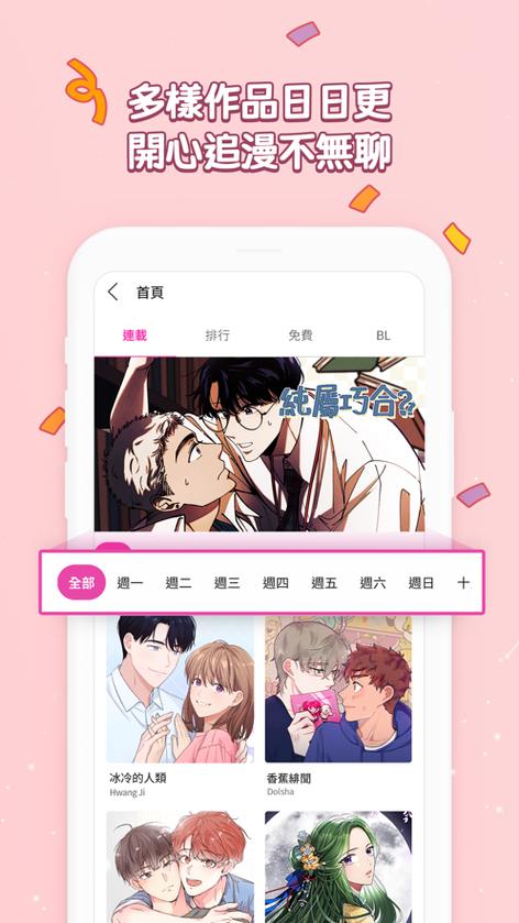 正版bomtoon官网下载免登录游戏截图