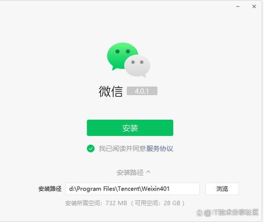 微信装在C盘还是D盘