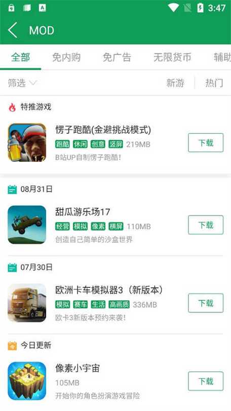 2273游戏盒