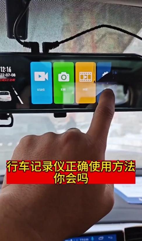 锐牌行车记录仪怎么设置