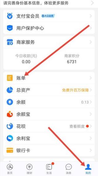 如何查个人名下有几个支付宝
